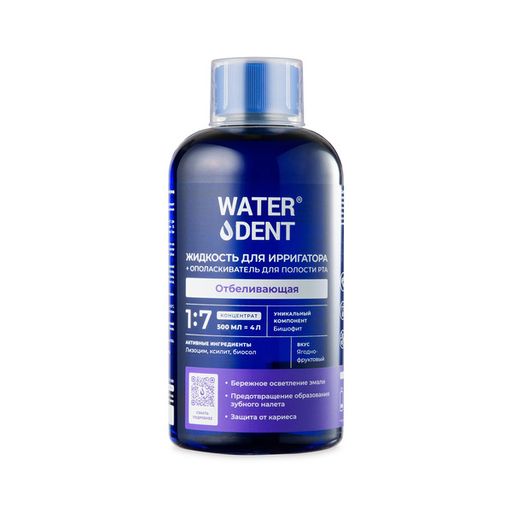 WaterDent Жидкость для ирригатора + ополаскиватель, отбеливающая, 500 мл, 1 шт.
